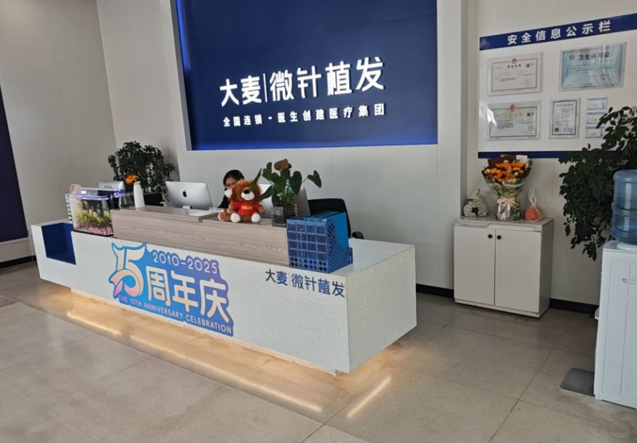 西安大麦微针植发