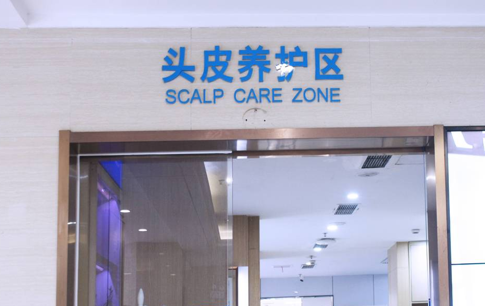 青岛大麦微针植发