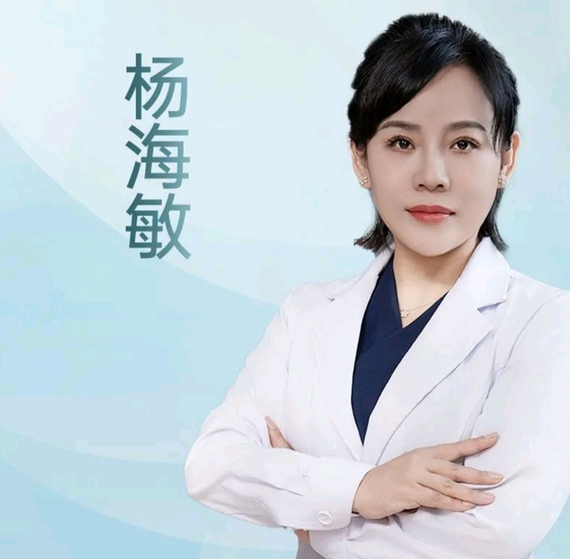杨海敏 医生