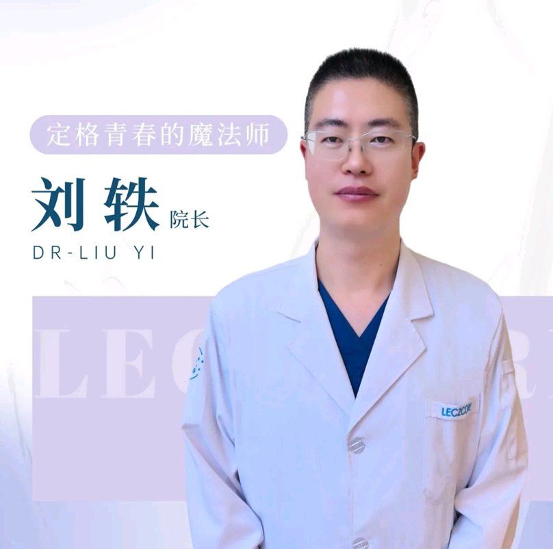 刘轶