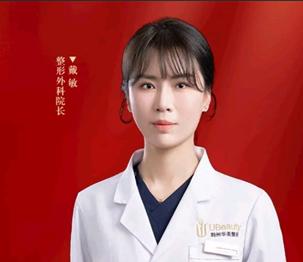 戴敏