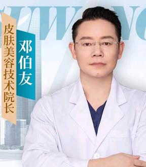 邓伯友