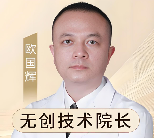 欧国辉
