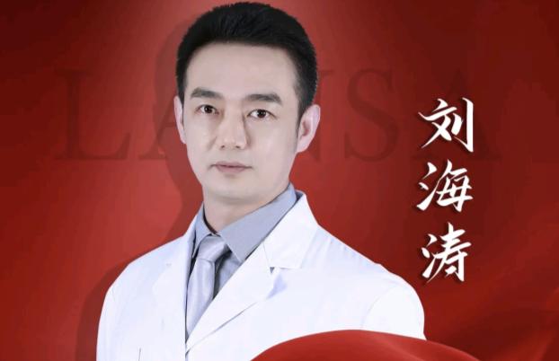 刘海涛