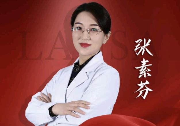 张素芬 医生