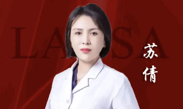 苏倩 医生