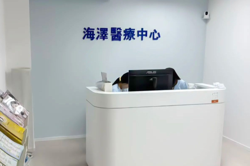香港海泽医疗美容HYGEAMEDICAL LIMITED