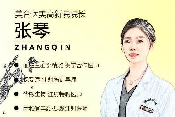 张琴 医生