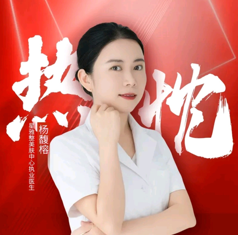 杨馥榕