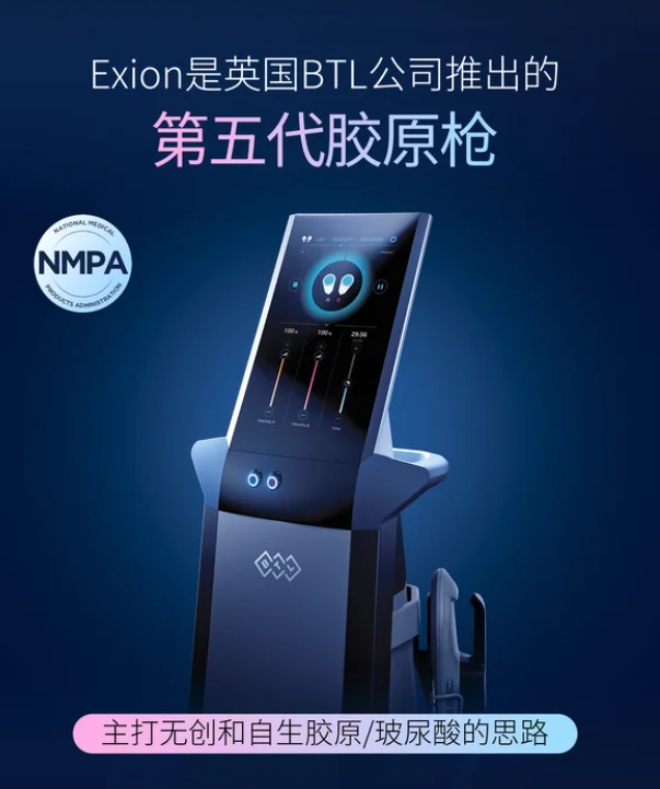 胶原枪.png