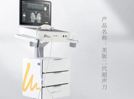 Ultherapy Prime 600发