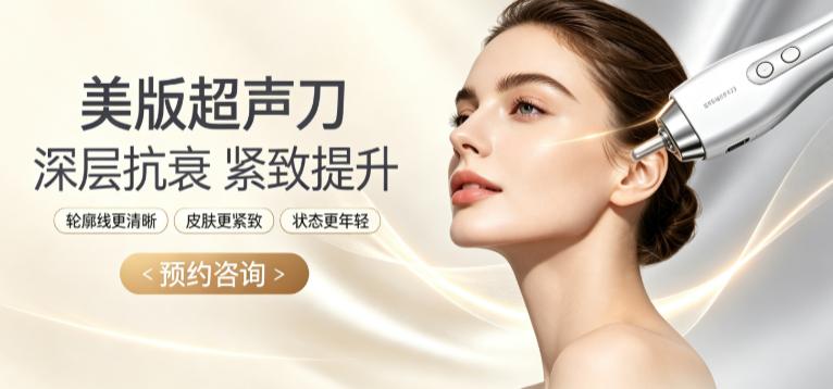 Ultherapy Prime 600发