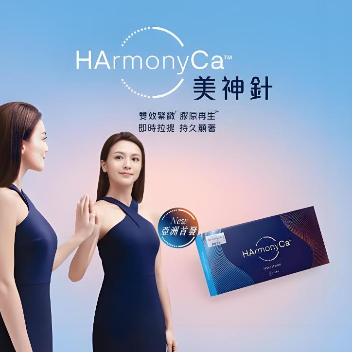 HarmonyCa美神针