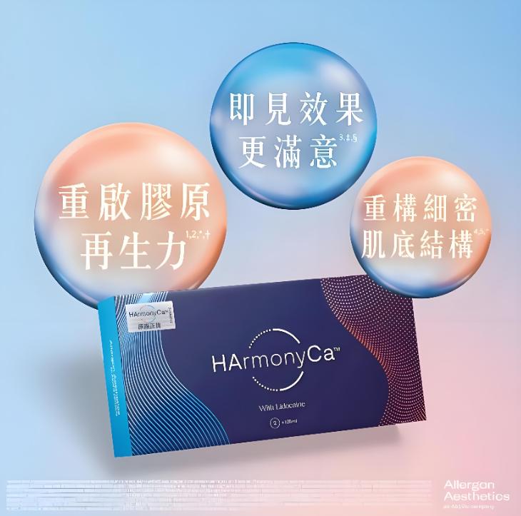 HarmonyCa美神针