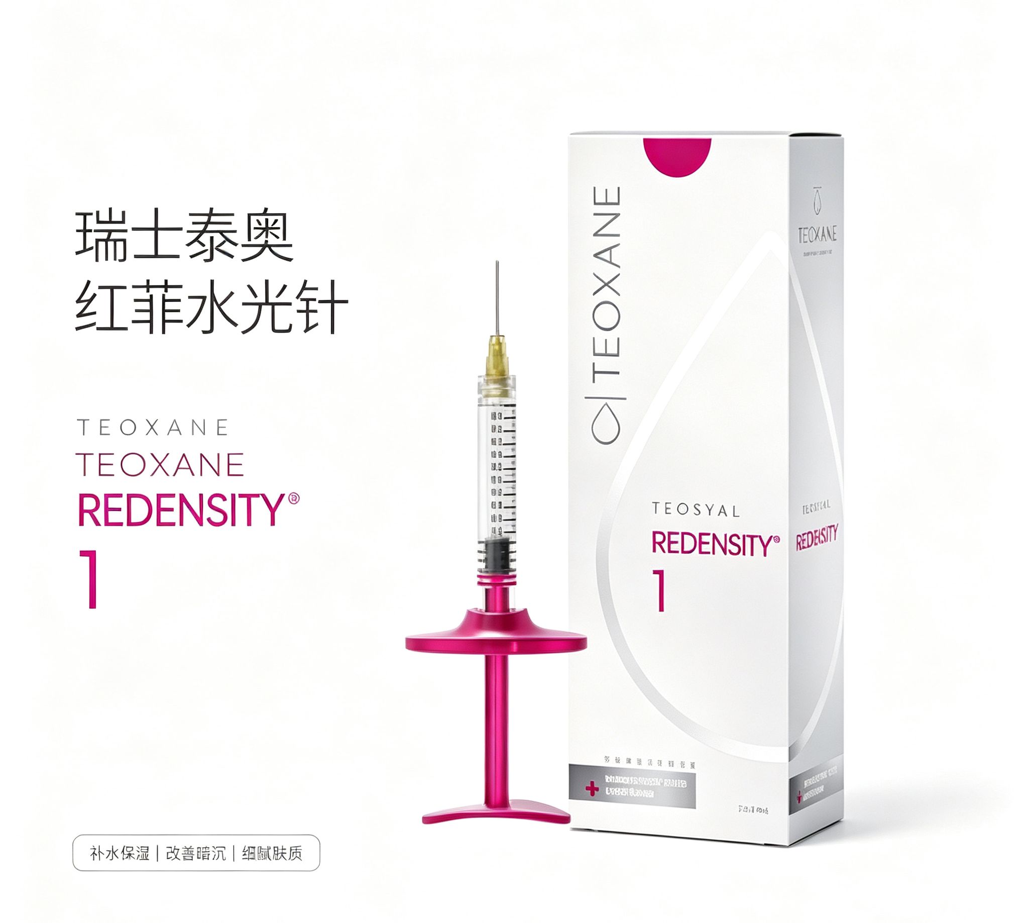 TEOSYAL 泰奥 RHA3