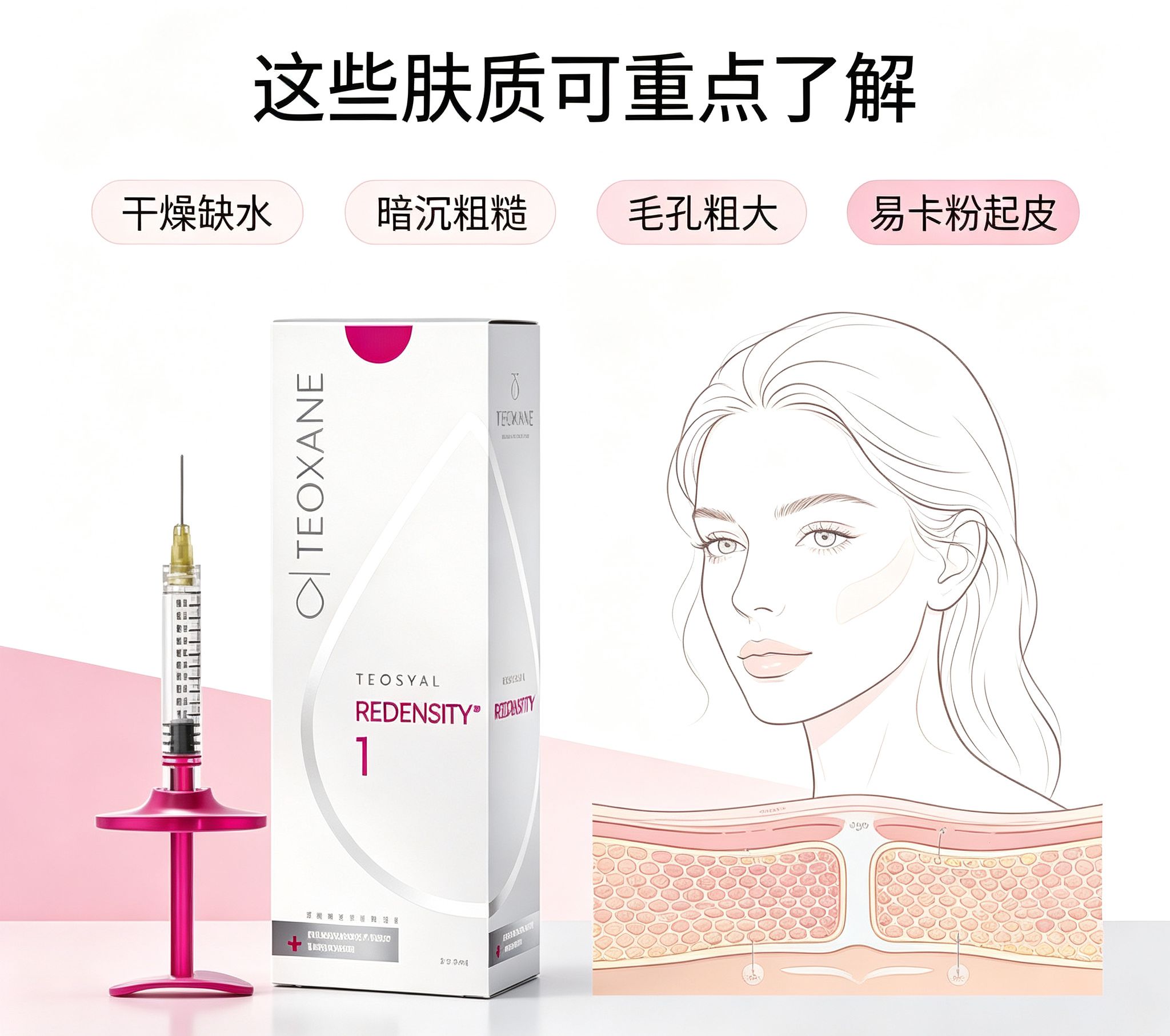 TEOSYAL 泰奥 RHA3