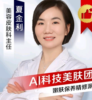 夏金利