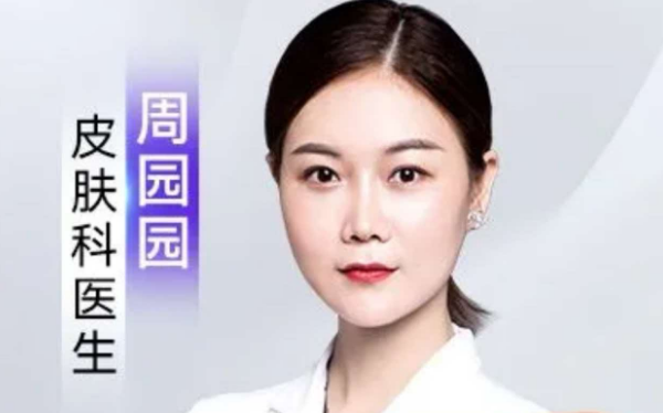 周园园