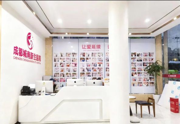 成都武侯城南新生医院（私密）