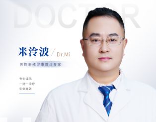 米冷波