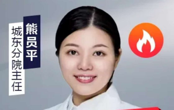 熊员平