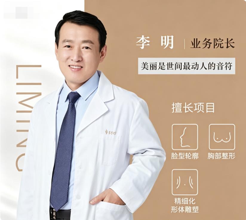 李明