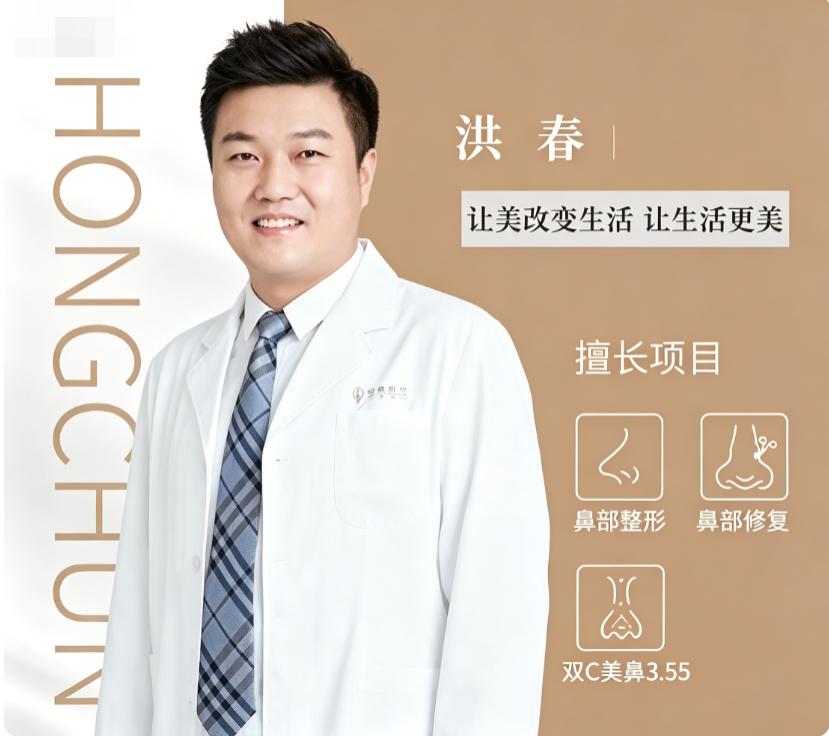 洪春