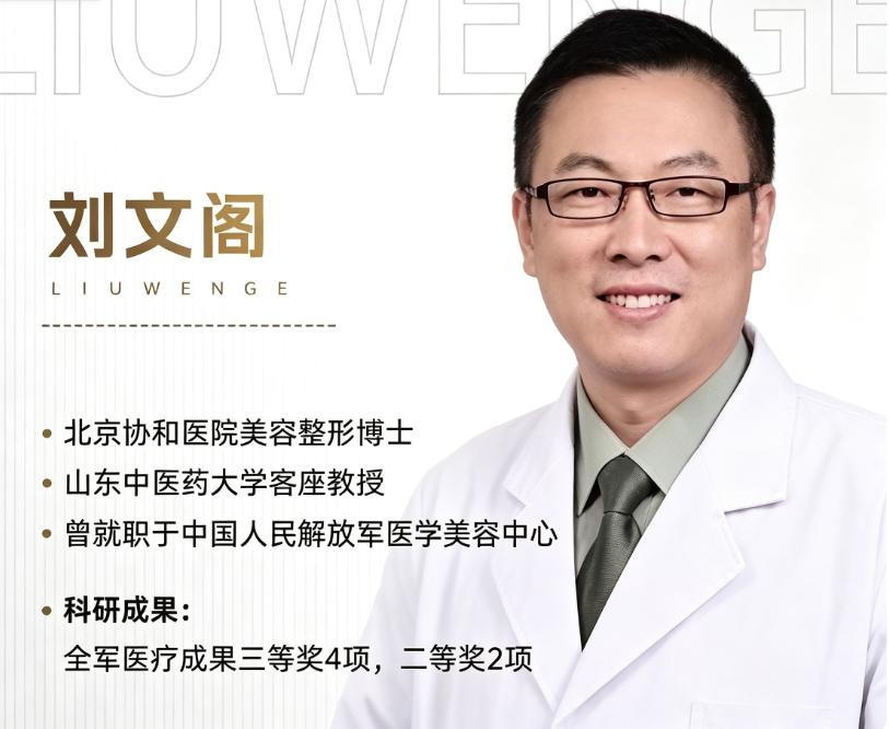刘文阁