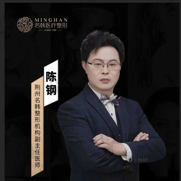 陈刚