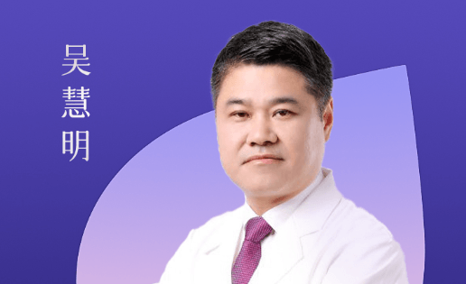 吴慧明