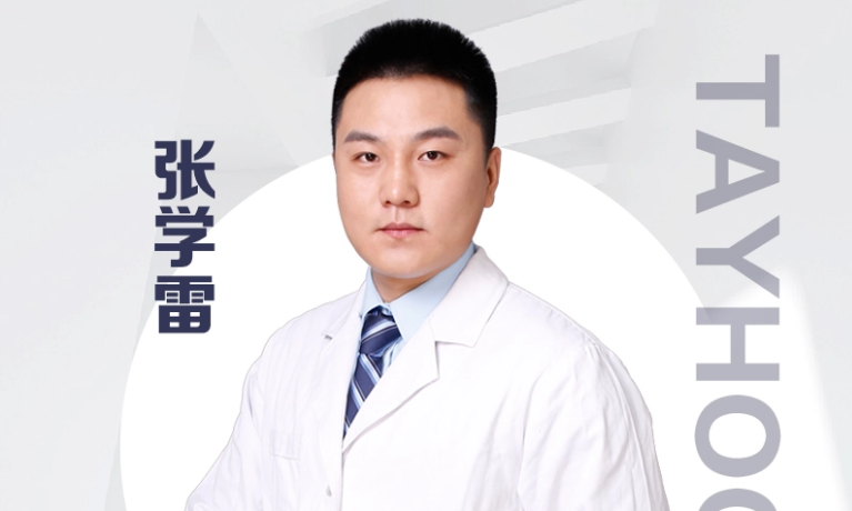 张学雷