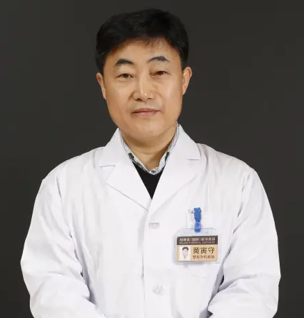 黄寅守