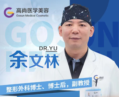 余文林