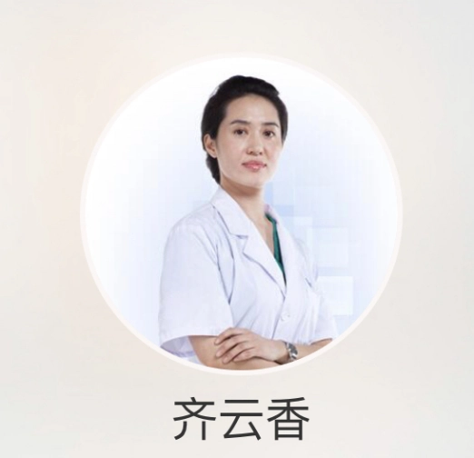 齐云香