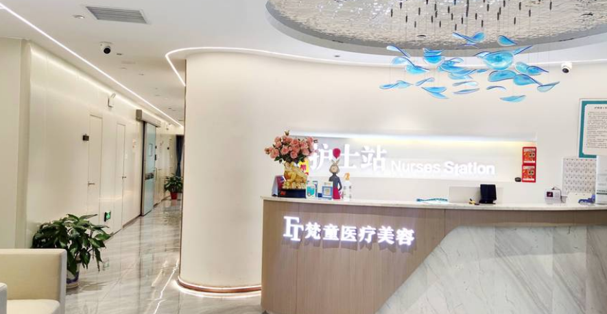 长沙梵童医疗美容门诊部