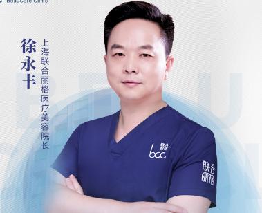 徐永丰
