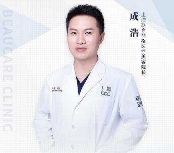 成浩