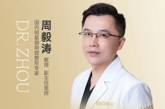 周毅涛