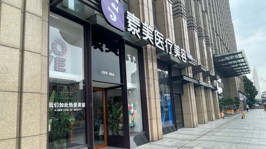 成都素美医疗美容整形门诊部