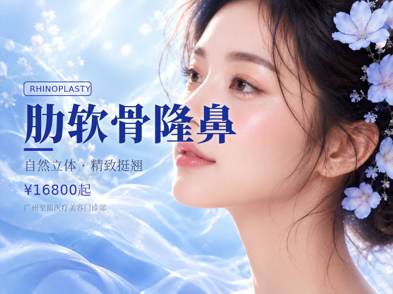 肋软骨隆鼻