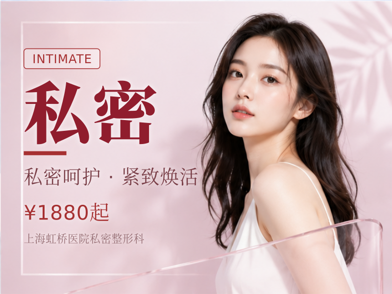 【私密护理】 【菲蜜丽激光】进口仪器 | 改善女性漏尿 | 盆底肌收紧 -单次