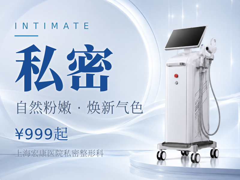 【私密漂红|调Q激光臀印黑色素】臀印黑色素