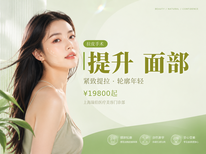 【拉皮手术提升|下面部】小拉皮一段 紧致提升 私信看案例效果