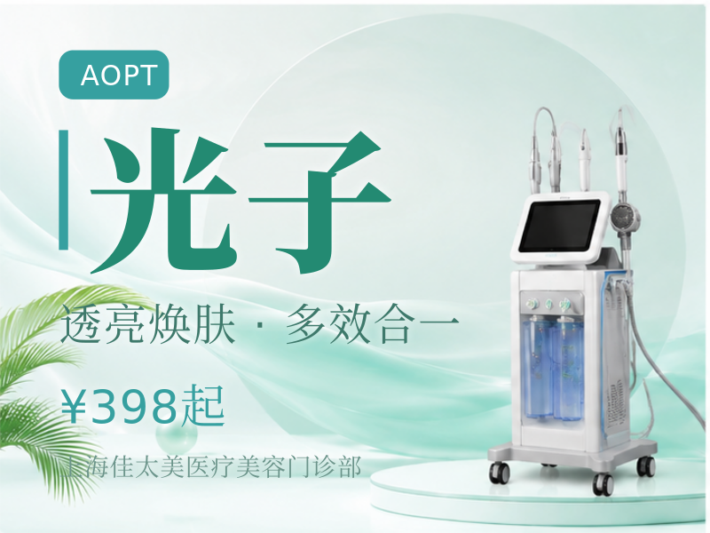 【品质光子精打细调】Aopt黄金超光子全模式 四维验真   