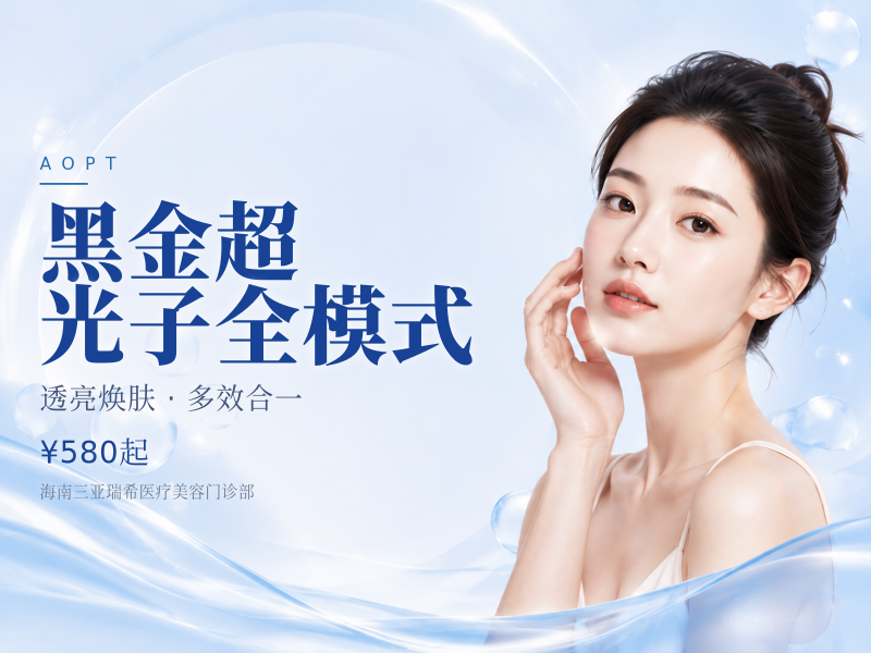 黑金超光子全模式
