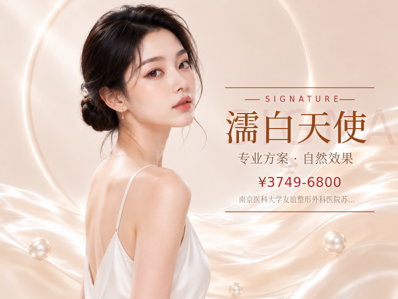 濡白天使