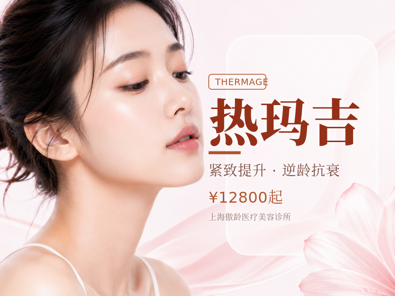 新一代热玛吉面颈900发188-10