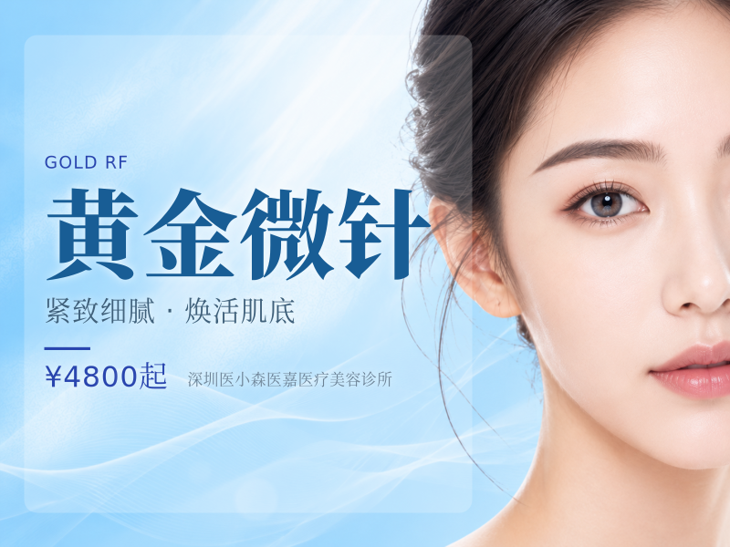 Peninsula 5.0 黑金版 黄金微针-颈部