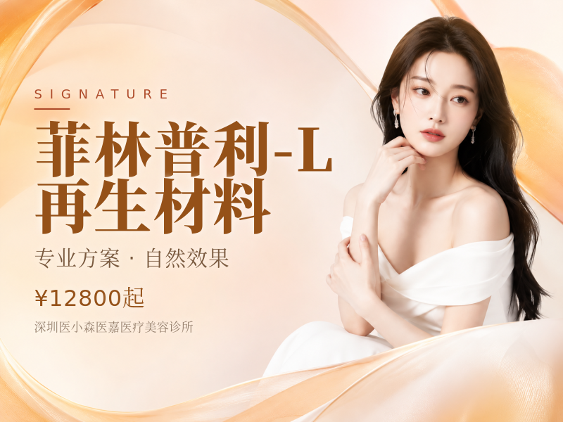 菲林普利-L 再生材料