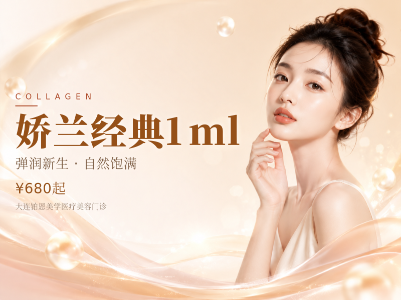 娇兰经典1ml